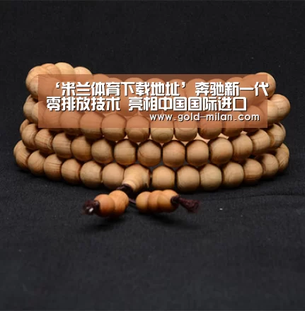 米兰体育网页版