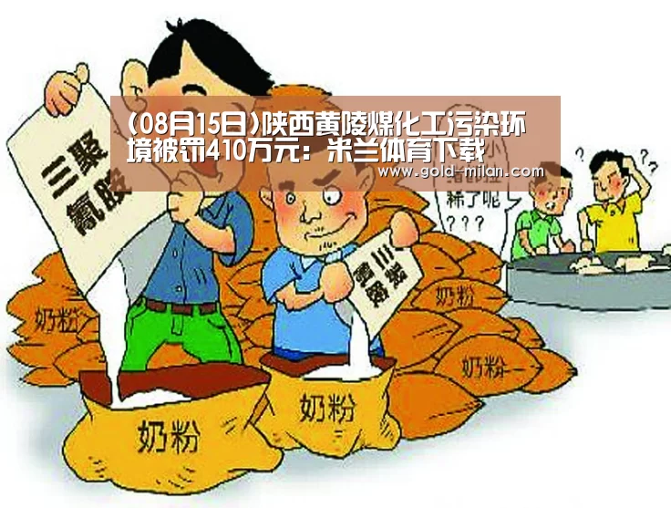 米兰网页版
