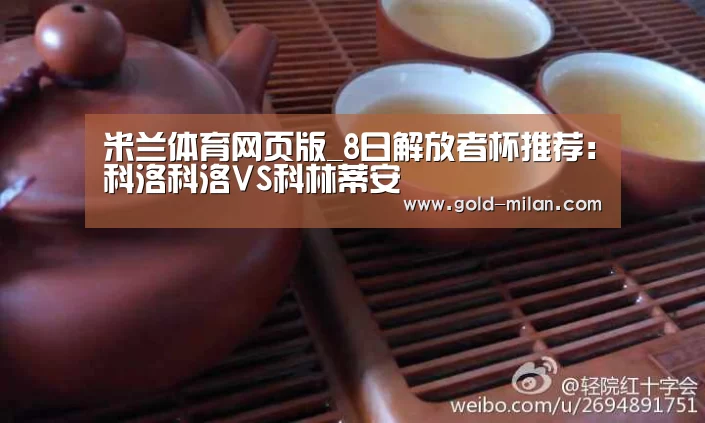 米兰体育网页版
