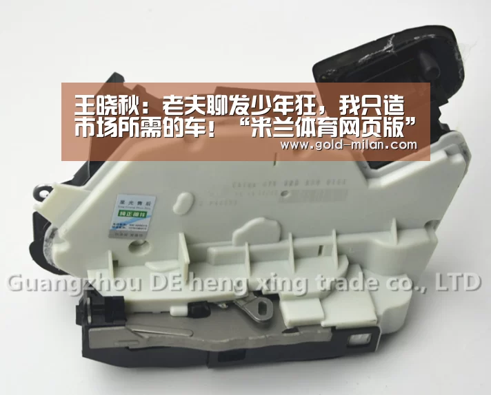米兰体育网页版