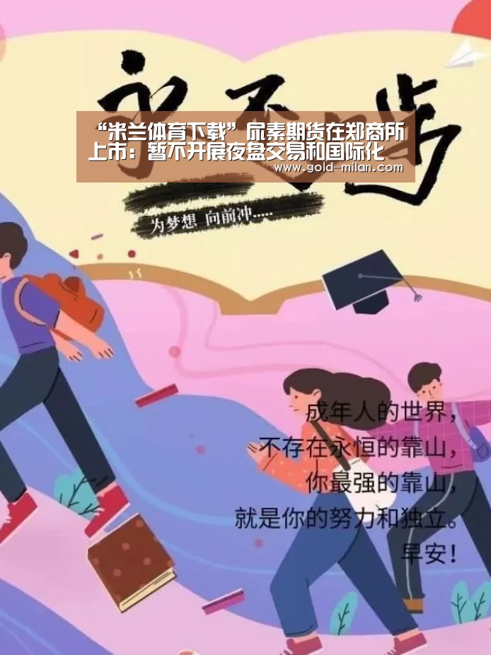 米兰网页版